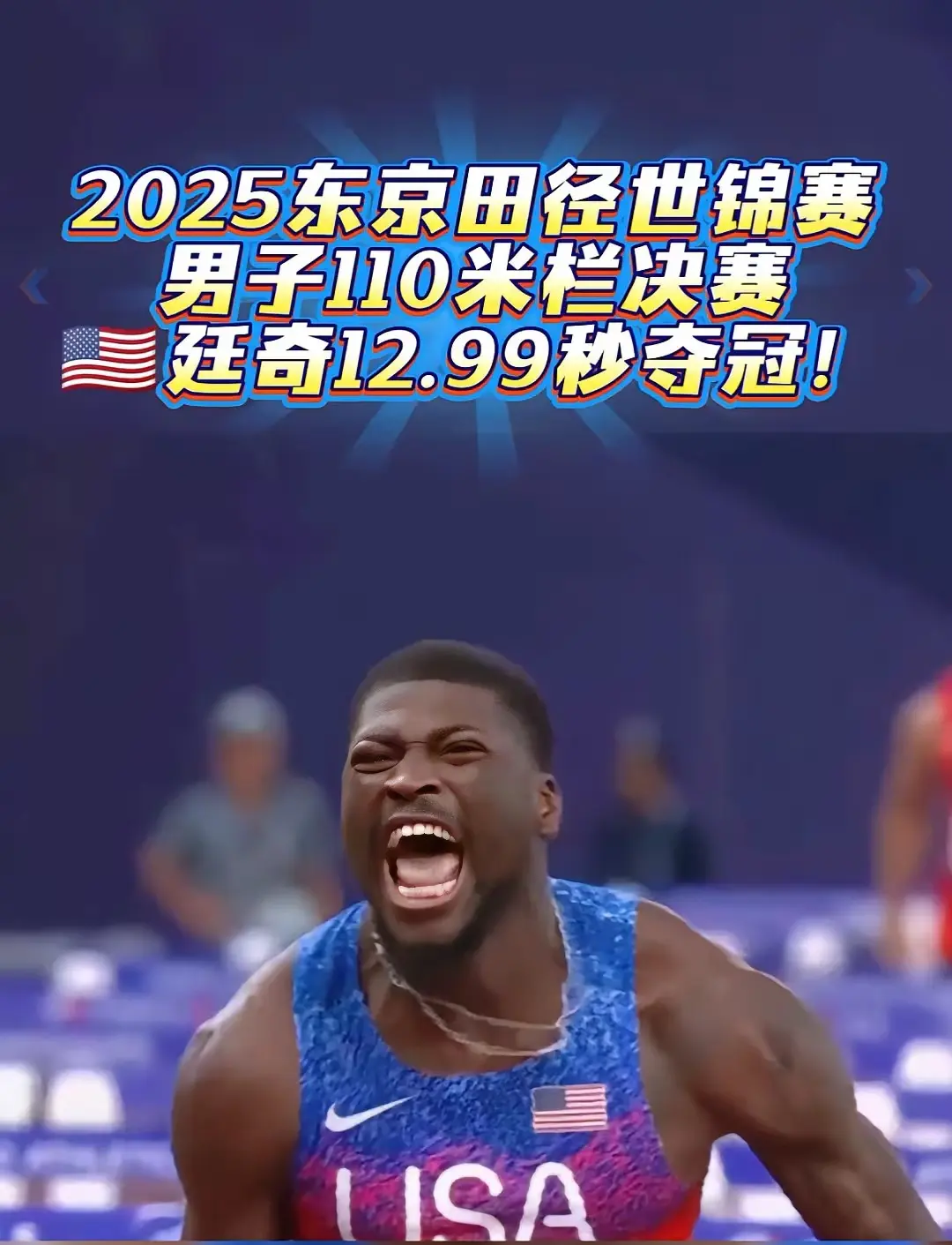 tenan, 并刷新个人, 美国名将麦